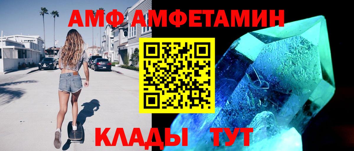 АМФ 98% Усть-Илимск
