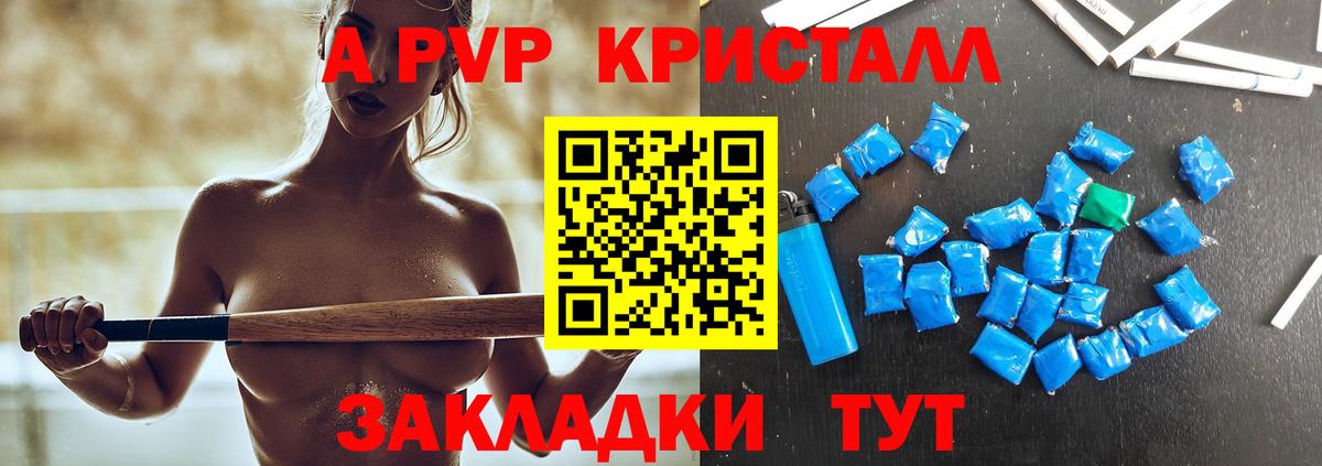 Alpha PVP СК КРИС Усть-Илимск