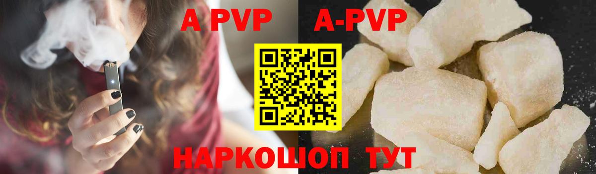 Alfa_PVP  купить наркотики сайты  Усть-Илимск  A PVP кристаллы  А ПВП СК  Вход с VPN 