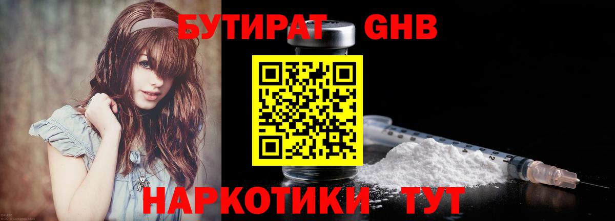 МАРИХУАНА Усть-Илимск