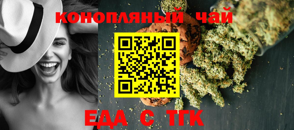 Cannafood марихуана  Вход с VPN  Усть-Илимск 