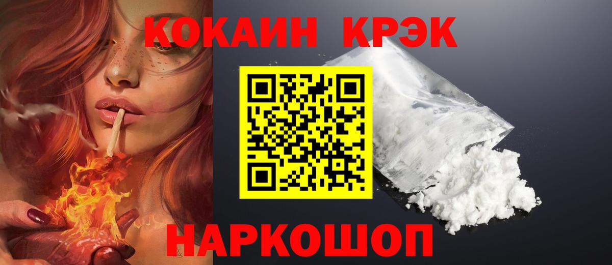 Cocaine Боливия  КОКАИН 99%  Cocaine  Вход с VPN  Усть-Илимск 