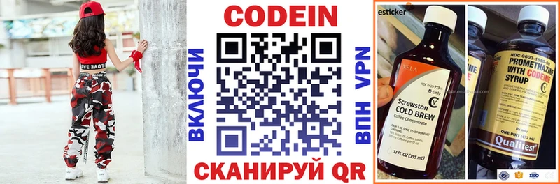 Кодеиновый сироп Lean напиток Lean (лин)  купить   Усть-Илимск 