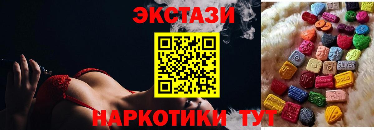 Экстази круглые  Вход с VPN  мега онион  Усть-Илимск  Экстази MDMA  ЭКСТАЗИ 