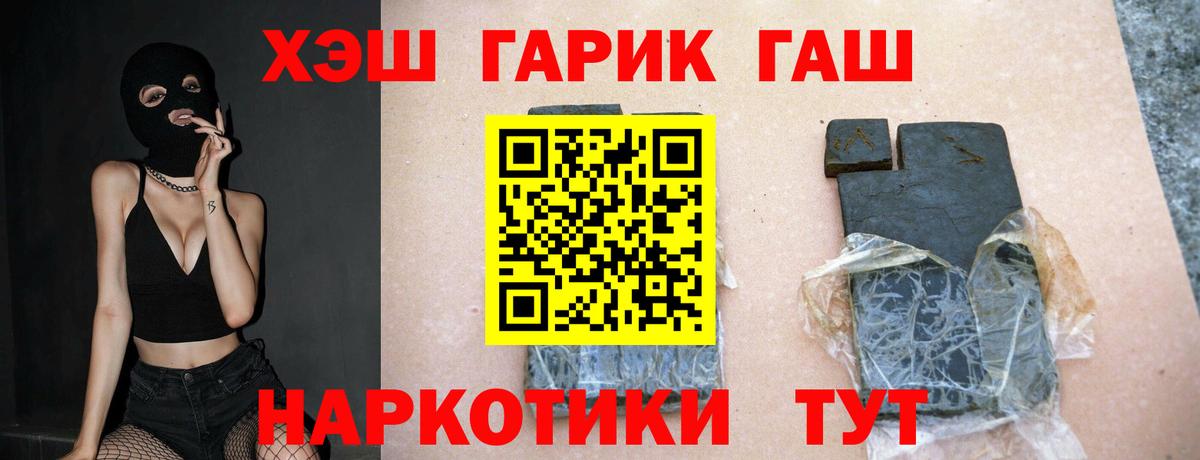 Усть-Илимск  ГАШ хэш  наркотики  Вход с VPN  ГАШИШ VHQ  ГАШ 