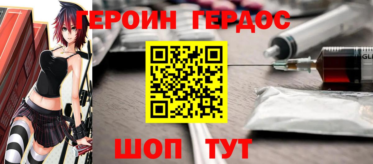 Усть-Илимск  Героин Афган  ГЕРОИН  Вход с VPN 