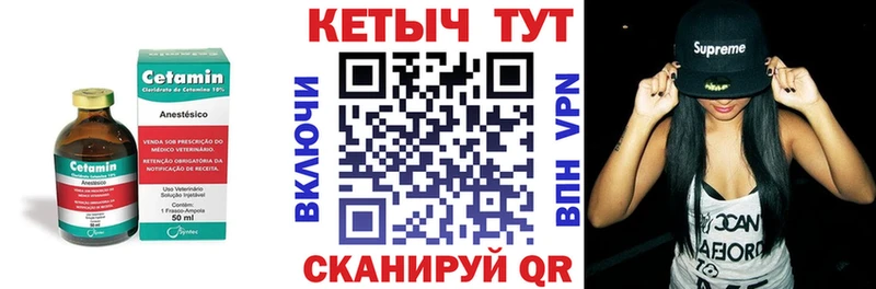 Кетамин ketamine  Усть-Илимск 