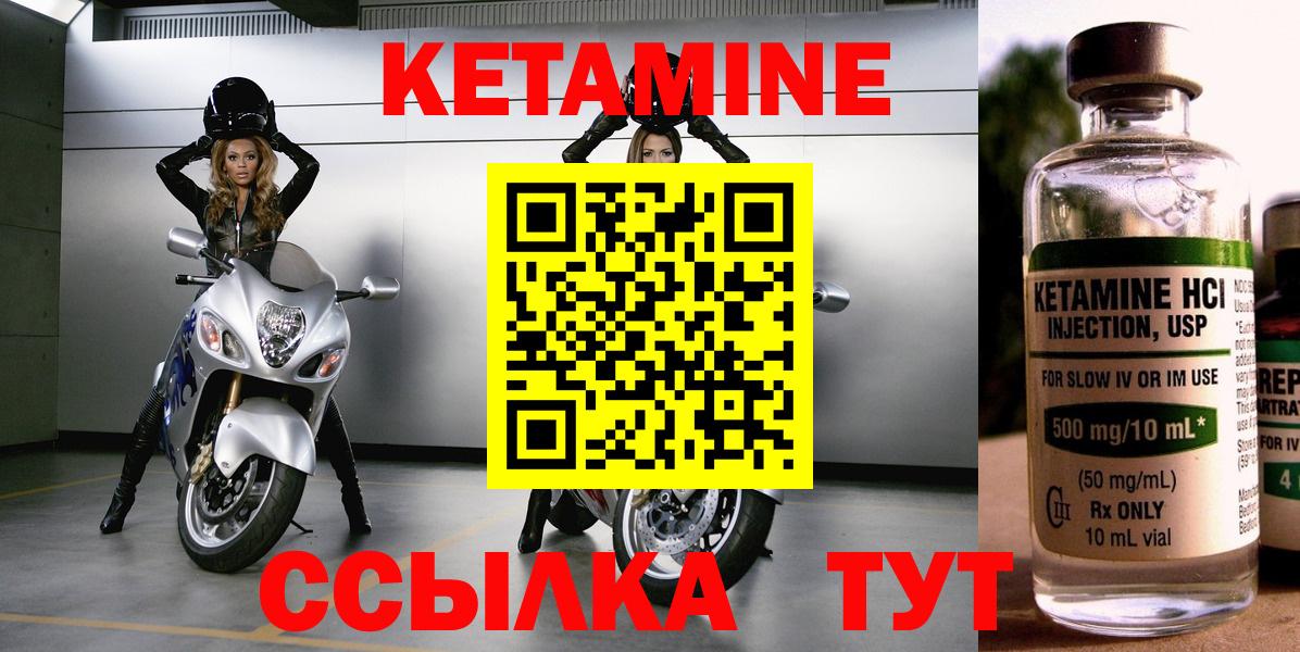 Кетамин VHQ  КЕТАМИН VHQ  Вход с VPN  Усть-Илимск 