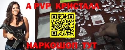 apvp Кулебаки