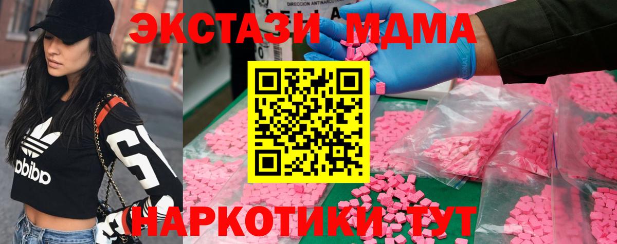 MDMA crystal  Вход с VPN  Усть-Илимск 