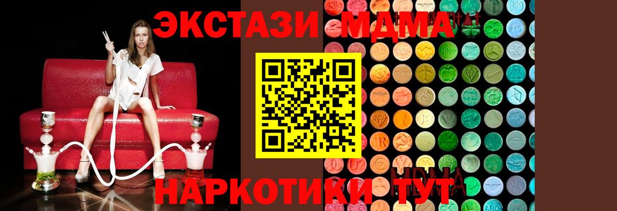MDMA кристаллы Усть-Илимск