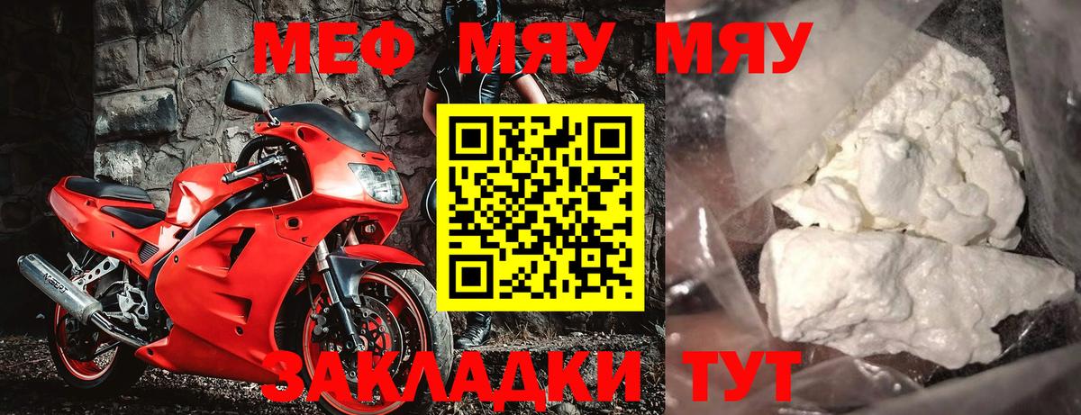 Меф  Меф VHQ  Вход с VPN  blacksprut   Меф мяу мяу  Усть-Илимск 