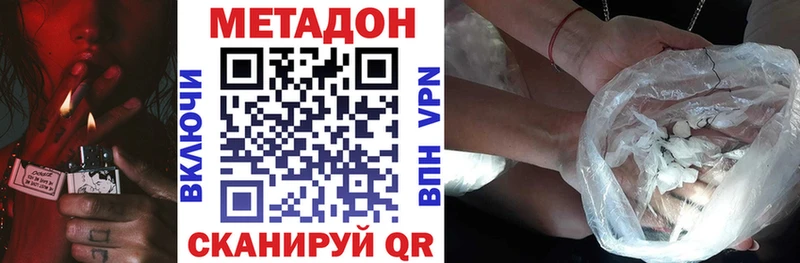 МЕТАДОН VHQ  Усть-Илимск 
