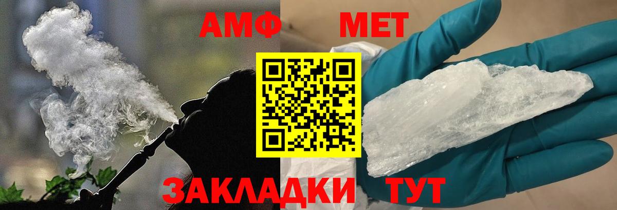 МЕТАМФЕТАМИН витя  Вход с VPN  Усть-Илимск 