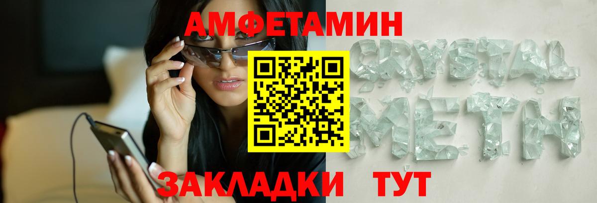 Первитин мет Усть-Илимск