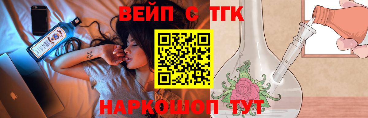 Усть-Илимск  Дистиллят ТГК жижа  Дистиллят ТГК вейп с тгк  Вход с VPN 