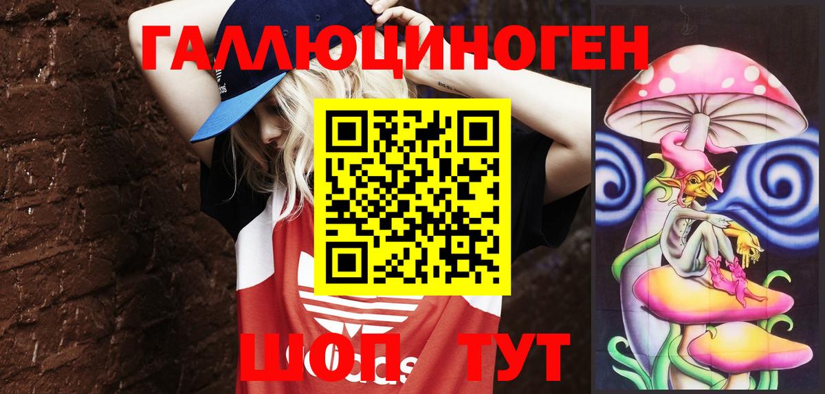 Усть-Илимск  Псилоцибиновые грибы Magic Shrooms  продажа наркотиков  Вход с VPN 
